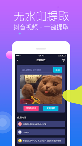 视频去水印管家 安卓版v3.0.3